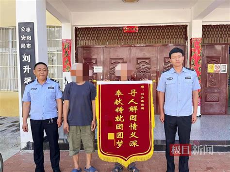 父子阔别十六载，枣阳警方助团圆 荆楚网 湖北日报网