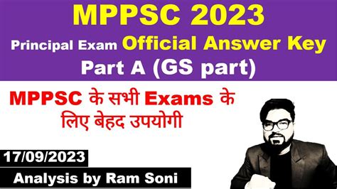 Mppsc Principal Exam Official Answer Key Mppsc Veterinary