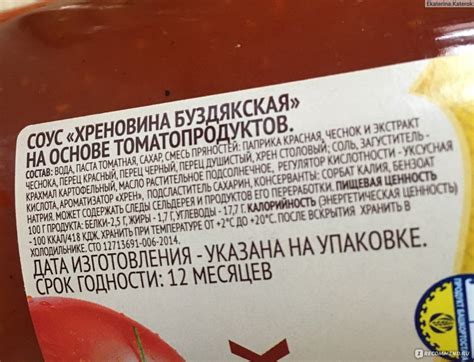 Соус Буздякский консервный комбинат «Хреновина Буздякская» на основе ...