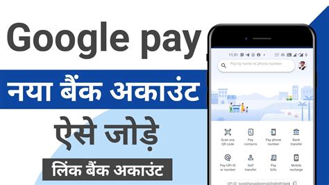 How To Add Bank Account In Google Pay Google Pay Me Bank Account