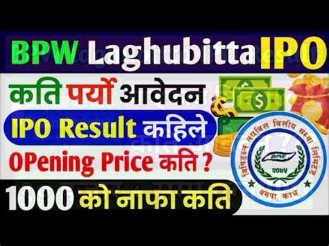 Bpw Laghubitta Bittiya Sanstha Ipo Result Bpw Laghubitta Ipo Result