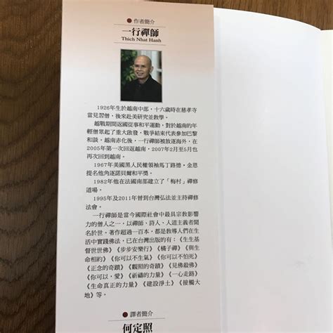 正念的奇蹟 一行禪師 每日禪修手冊 佛教修持 圖書 興趣及遊戲 書本 And 文具 小說 And 故事書 Carousell