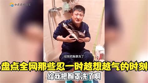 盘点全网那些忍一时越想越气的时刻，真是忍无可忍无需再忍 搞笑视频 搜狐视频