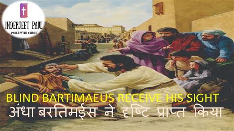 Blind Bartimaeus Receive His Sight Youtube