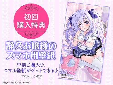 【20off】【水着でシャンプー・耳かき・添い寝】『クラスの陰キャお嬢様の執事になりました』asmr ～執事見習い修行andお嬢様に甘やかされる