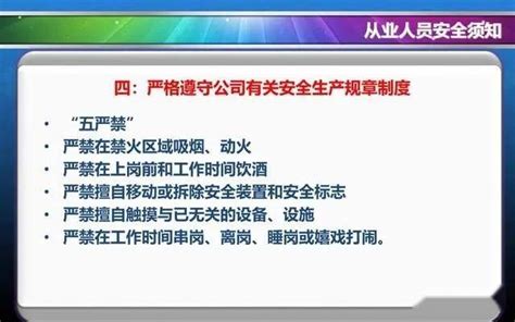 「体系管理」江苏某建工集团企业安全生产培训 可下载 知乎