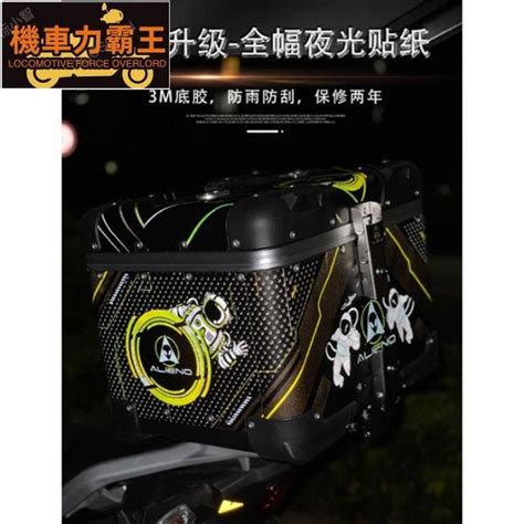 貨 品質推薦 工馬 機車鋁合金尾箱後備箱踏板車電動車行李箱工具箱通用特大號後尾箱拆設計防摔大容量尾箱 機車 儲物 機車力霸王 Yahoo奇摩拍賣