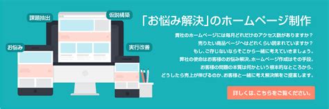 失敗しない！web制作会社の選び方5つのポイント 石川県金沢市web制作・ホームページ制作会社｜パブリック・イメージ｜