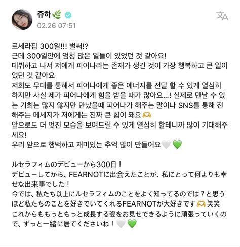 Kko On Twitter 230226 KAZUHA Weverse Le Sserafims 300th Day