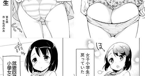 牛乳のみお 女子小学生はじめました Imgur