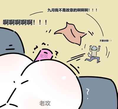 老攻非人哉同人去码里站版 nhentai hentai doujinshi and manga