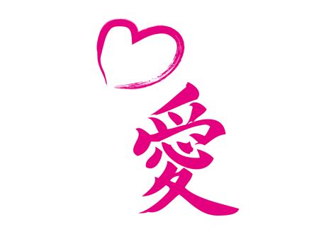 Heart Kanji