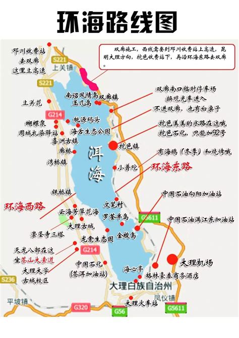 洱海地图洱海洱海旅游第2页大山谷图库