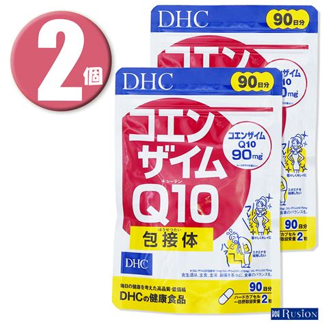 【楽天市場】2個dhc コエンザイムq10 包接体 徳用90日分×2個 ディーエイチシー 健康食品：rusion 楽天市場店