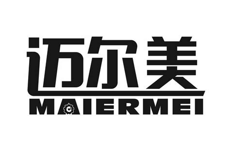 迈尔美商标购买第11类灯具空调类商标转让 猪八戒商标交易市场