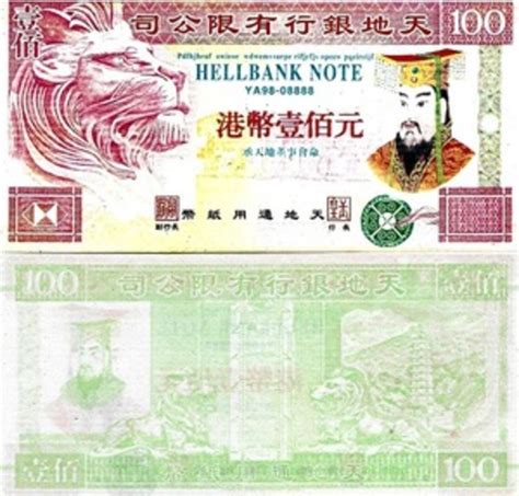 Dollars Hell Bank Note Hong Kong Numista