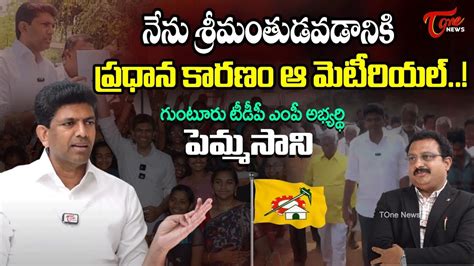 Guntur Tdp Mp Candidate Pemmasani Chandrasekhar