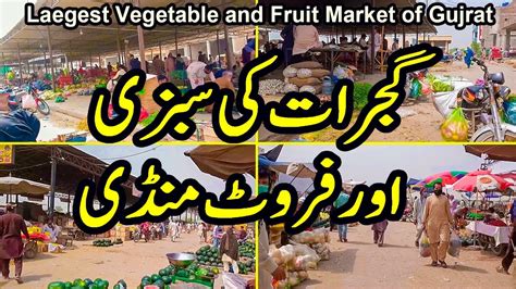 Gujrat Ki Sabzi Mandi Aur Fruit Mandi Largest Vegetable Market And