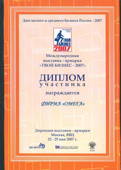 ДИПЛОМЫ