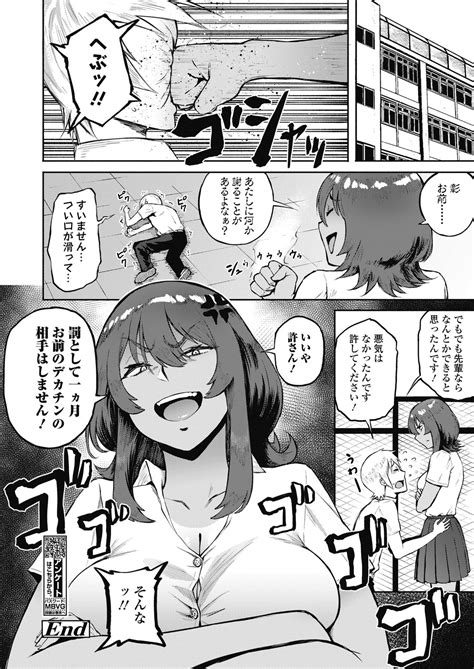 COMIC Koh Page Nhentai Hentai Doujinshi And Manga