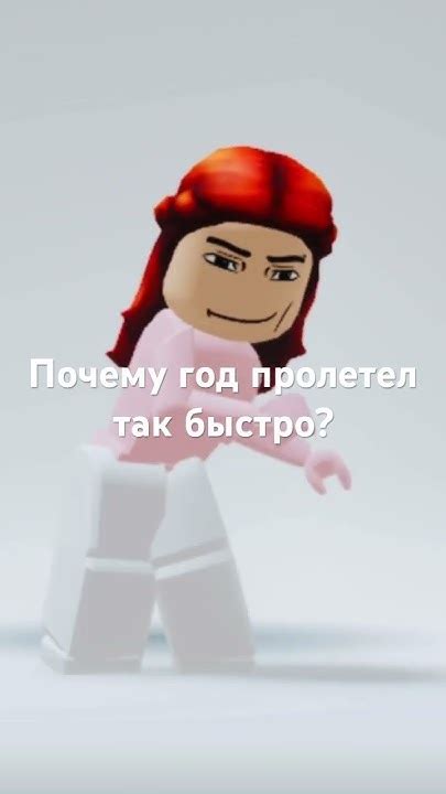 правда врекомендации Roblox рекомендации роблокс жиза врек