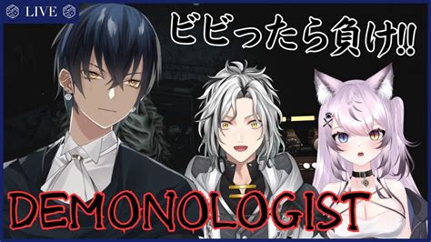 【demonologist】また新しい幽霊調査始まった！ W すけまるさん、もも先輩【賽 Sai Vtuber 】 Youtube