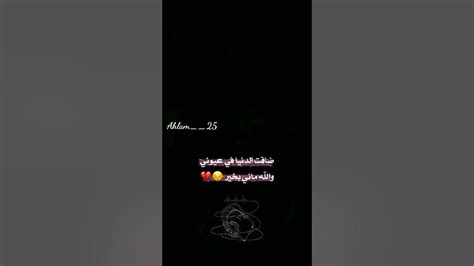 حالات واتس حزينه 💔🥀ستوريات انستا حزينه😔🖤 عبارات حزينه💔 حزين بدون كتابه