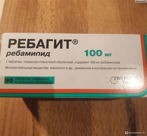 Лекарственный препарат Pro.Med.CS.Praha a.s. Ребагит (ребамипид ...