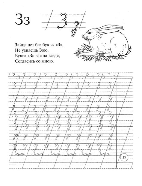 Чистописание для 2 класса: 165 прописей