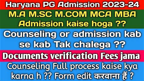 Haryana College Pg Admission 2023 Haryana Govt College Admission Open