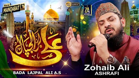 Rajab Manqabat Bara Lajpal Ali Official Video Zohaib