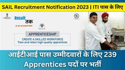 Sail Recruitment Notification 2023 Iti पास के लिए स्टील कम्पनी में सरकारी नौकरी भर्ती Result Tak