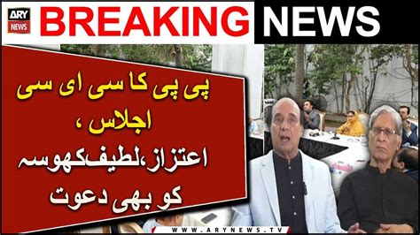 Latif Khosa Aitzaz Ahsan Invited To PPP Huddle In Lahore YouTube