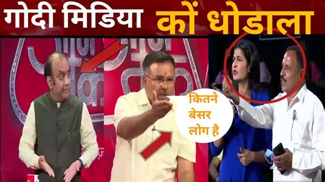 Alok Sarma Destroy Sudhanshu Trivedi Anjana Om Kashyap Roast Of