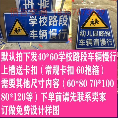 学校路口车辆慢行安全警示牌前方学校减速慢行学校路段反光标志牌 虎窝淘