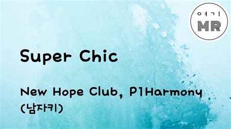 Super Chic New Hope Club P1Harmony 남자키C 여기MR Karaoke Music