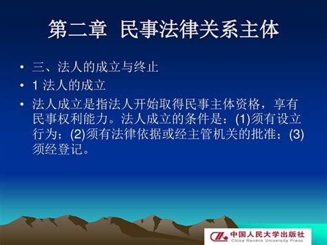 21世纪法学系列教材 民法案例分析教程 第三版 总主编 曾宪义 王利明 编著 杨立新 Ppt Download