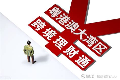 跨境理财通来了！一文看懂：谁可以买？怎么买？ 沪港通、深港通的开通，给内地和香港的投资者提供了大大的便利，彼此可以直接参与到对方的市场，购买