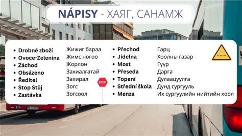 ЧЕХ ХЭЛНИЙ ХИЧЭЭЛ - Nápisy [ ХАЯГ САНАМЖ ] - YouTube