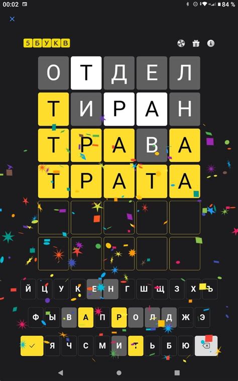 Слово в игре 5 букв Тинькофф сегодня (май 2025) – ответы на каждый день ...