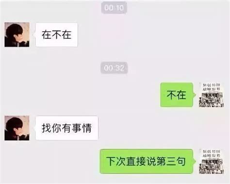 午夜给老师发微信被拉黑：聊天潜规则暴露情商 手机新浪网