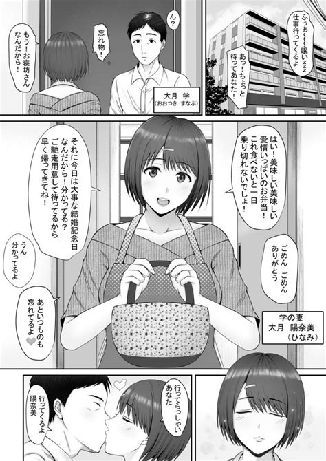 【エロ漫画人妻】結婚記念日なのに元カレに抱かれイキまくってしまう人妻さん エロコミック｜無料エロ漫画・エロ同人誌