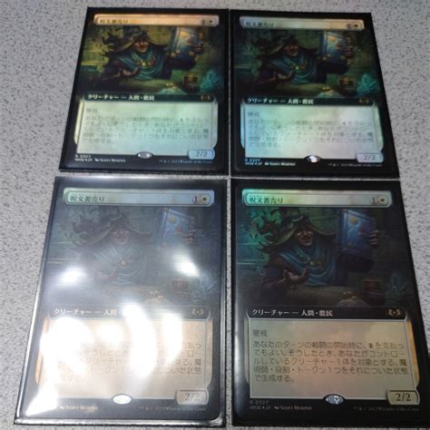 Yahooオークション Mtg Woe 呪文書売り 日本語foil 四枚セット 拡張