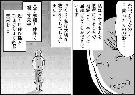 ＜激怒する義母＞「粉ミルク買うな」と嫁を追い詰めた。後悔しても遅い【第4話まんが：義母の気持ち】 ママスタセレクト