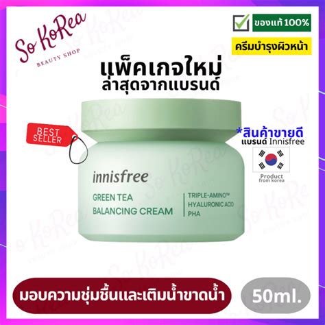 ครีมบำรุงผิวหน้า Innisfree Green Tea Balancing Cream 50ml อินนิสฟรี เติมน้ำให้ผิว เพื่อฟื้นฟู