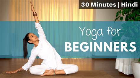 Yoga For Complete Beginners Minute Yoga Class