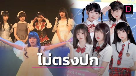 อ้าวเฮ้ย ไอดอลจีน Sha48 ไม่ตรงปก ตัวจริงดันเป็นผู้ชายแต่อยู่ในวงเกิร์ล