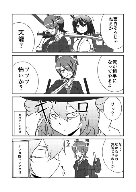 Tenryuu Wo Class Aircraft Carrier And Yamashiro Kantai Collection