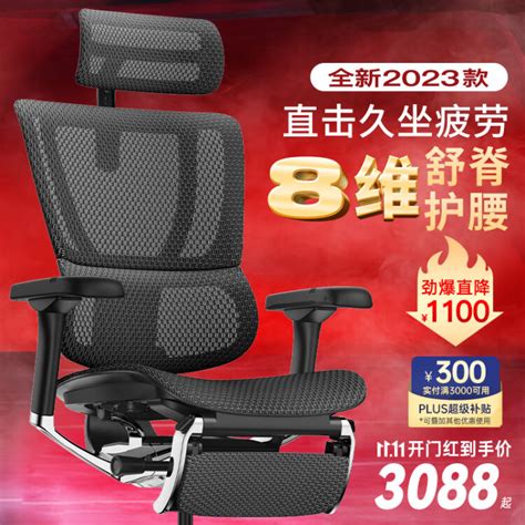 保友办公家具（ergonor） 优旗舰 2代w 2代 高端人体工学椅 电脑椅家用电竞椅办公椅老板椅 【优旗舰w】黑色q40网躺舒宝