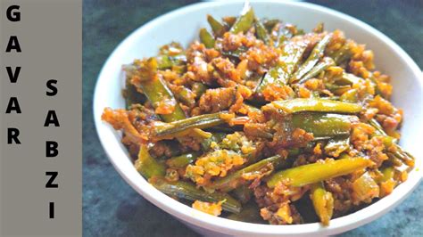 Gavar Sabzi Cluster Beans Recipe Maharashtrian Style Bhaji